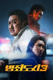 The Roundup 3: No Way Out 2023