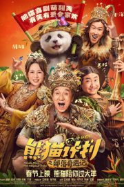 Panda Plan: The Magical Tribe 2026