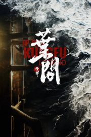 Ip Man: Kung Fu Legend 2026